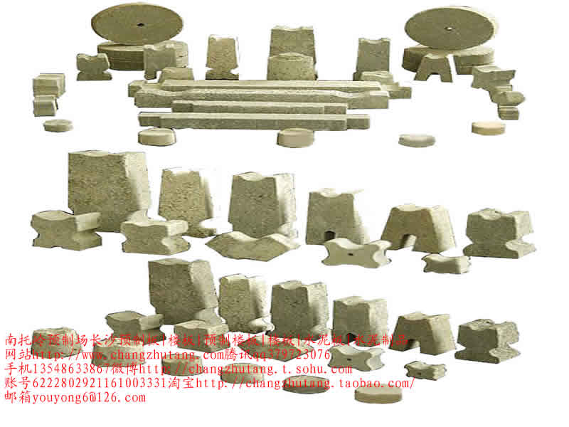 图||水泥隔离墩|水泥隔离墩价格|交通水泥墩|预制板规格|水泥预制板|预制板价格|
长沙 彩砖 水泥制品 预制构件 路沿石 沟盖板 水泥垫块